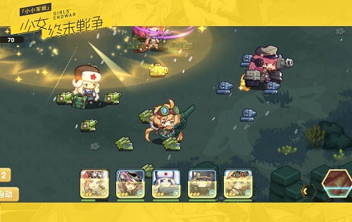 机智的兵器少女扩列《小小军姬》反套路策略盘点_游戏资讯-游民部落(gamecolg.com)
