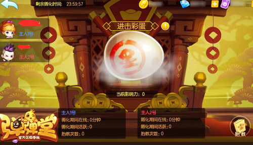 夫妻同心浪漫祈愿《弹弹堂手游》新版本今日开启_游戏资讯-游民部落(gamecolg.com)