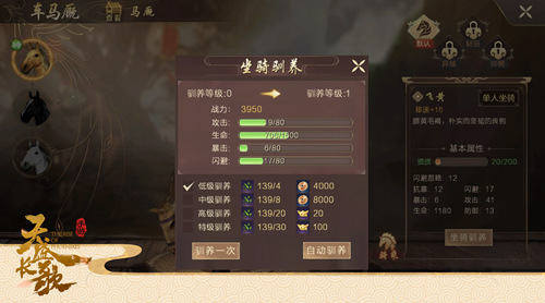 带你云游四海的老伙计《天盛长歌》坐骑一览_游戏资讯-游民部落(gamecolg.com)