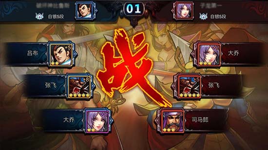 年终决战!《三国战纪》武将组合推荐_游戏资讯-游民部落(gamecolg.com)