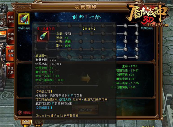 高颜值高战力37《屠龙战神3D》羽翼装备首曝_游戏资讯-游民部落(gamecolg.com)