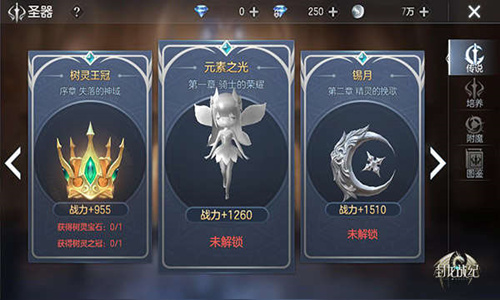 传世之神器《封龙战纪》开启圣器寻觅之旅_游戏资讯-游民部落(gamecolg.com)