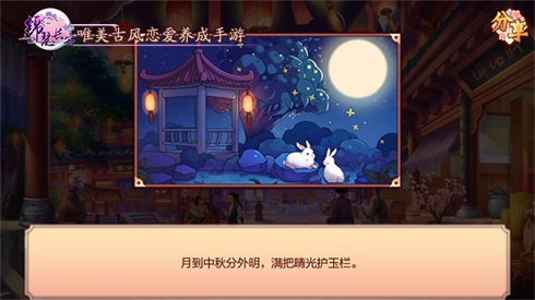 辞旧岁迎新年《锦瑟长安》节日彩蛋暖心来袭_游戏资讯-游民部落(gamecolg.com)