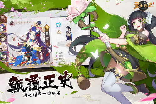 国漫三国策略手游《君主野望》携福利精彩来袭_游戏资讯-游民部落(gamecolg.com)