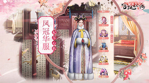 《宫廷秘传》剧情互动玩法引网友热议_游戏资讯-游民部落(gamecolg.com)