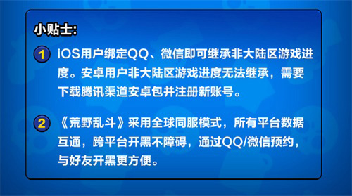 《荒野乱斗》腾讯各大平台国服预约已开启!_游戏资讯-游民部落(gamecolg.com)