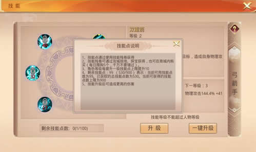 剑圣无双：轻松掌握弓手技能玩法看这里_游戏资讯-游民部落(gamecolg.com)