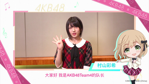 《AKB48樱桃湾之夏》村山彩希采访特辑_游戏资讯-游民部落(gamecolg.com)