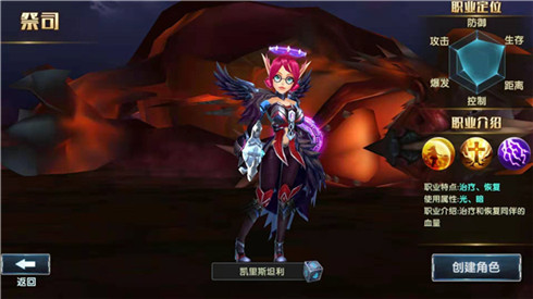 热血重燃光之小队集结《幻域战魂》四大职业介绍_游戏资讯-游民部落(gamecolg.com)