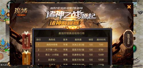 《魔域手游》军团战激战正酣幸运星花落谁家_游戏资讯-游民部落(gamecolg.com)