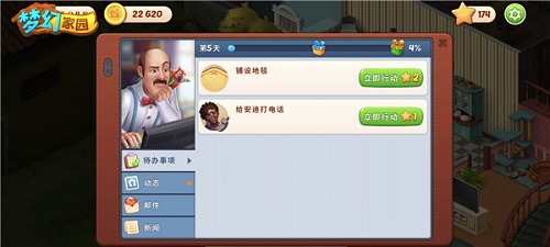 宅着也能建豪宅豪宅装修体验尽在《梦幻家园》_游戏资讯-游民部落(gamecolg.com)