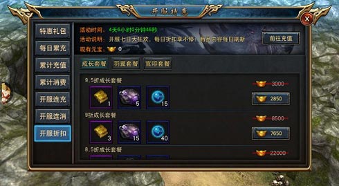 脚踏众生多米玩《古云传奇》开服特惠_游戏资讯-游民部落(gamecolg.com)
