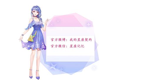 《我的星座契约》五大核心玩法抢先看_游戏资讯-游民部落(gamecolg.com)