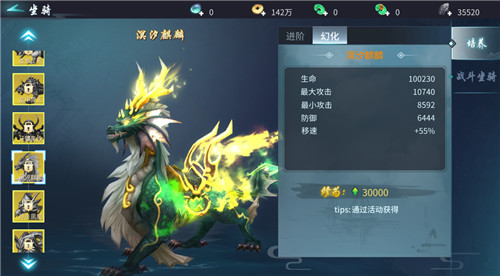 骑上心爱的小熊猫《蜀剑苍穹》超萌坐骑抢鲜看_游戏资讯-游民部落(gamecolg.com)