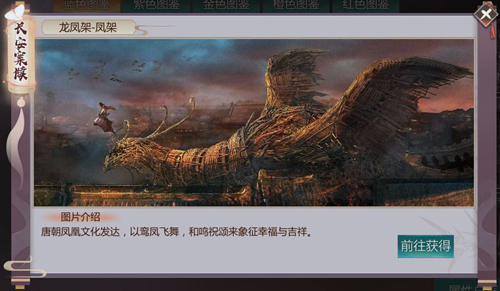 特色奇遇图鉴记录《长安十二时辰》手游的经典时刻_游戏资讯-游民部落(gamecolg.com)