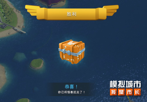 《模拟城市:我是市长》将现深海怪兽!_游戏资讯-游民部落(gamecolg.com)