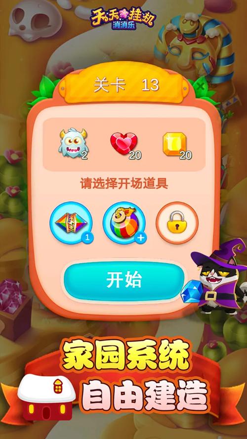 《天天挂机消消乐》经典游戏玩出新高度_游戏资讯-游民部落(gamecolg.com)