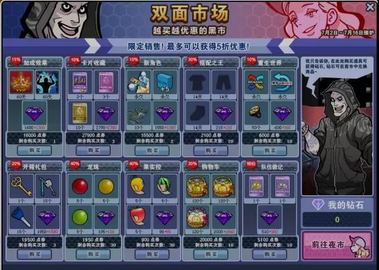 《街头篮球》夏日福利轰炸两天一夜Freestyle赢福利_游戏资讯-游民部落(gamecolg.com)