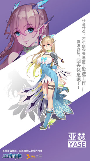 《王者降临》林间穿梭的率真勇者亚瑟介绍_C++语言-游民部落(gamecolg.com)