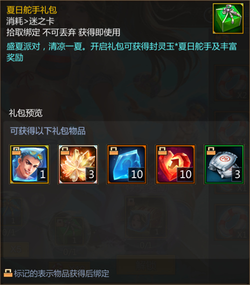 《梦三国手游》盛夏派对火热进行文鸯换装免费领取_游戏资讯-游民部落(gamecolg.com)