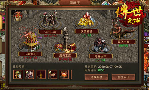 福利享不停《传世复古版》1周年感恩回馈_游戏资讯-游民部落(gamecolg.com)