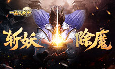 《一品官老爷》中元节豪礼福利领不完！
