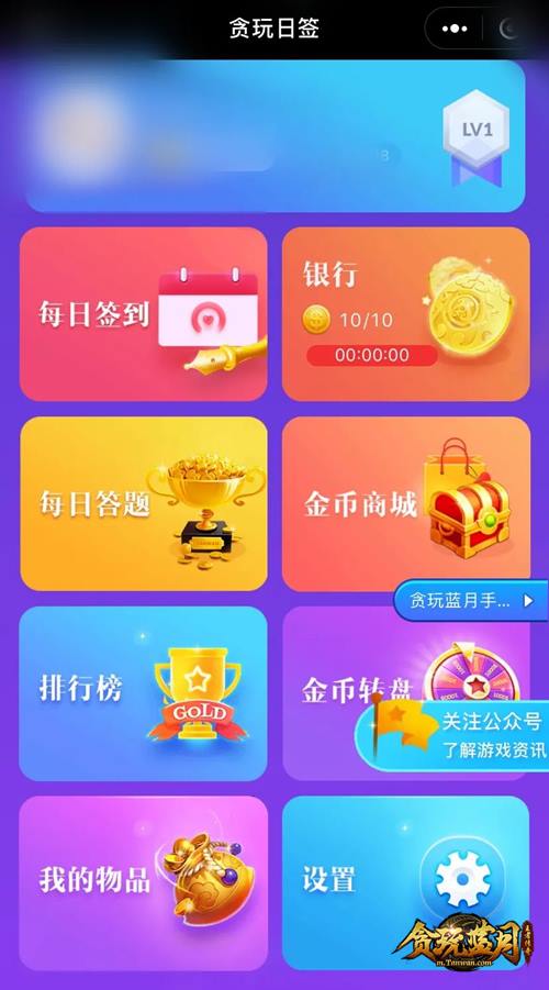 《贪玩蓝月》传奇女神张馨予迎战蓝月三大男神？_游戏资讯-游民部落(gamecolg.com)