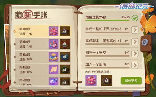 《海岛纪元》×熊本熊联动即将开启_游戏资讯-游民部落(gamecolg.com)