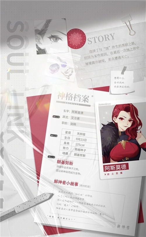 《解神者》来自艾尔慕大陆:阿斯莫德角色爆料_游戏资讯-游民部落(gamecolg.com)