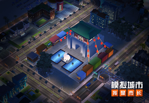 迎中秋《模拟城市:我是市长》推出精美赏月建筑_C++语言-游民部落(gamecolg.com)
