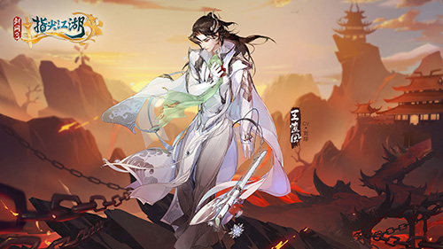 《剑网3:指尖江湖》大唐群侠志之《异海》上线_C++语言-游民部落(gamecolg.com)