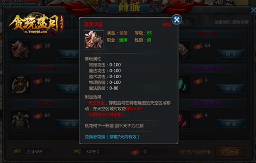 《贪玩蓝月》全新版本上线!天空地图进一步开放_游戏资讯-游民部落(gamecolg.com)
