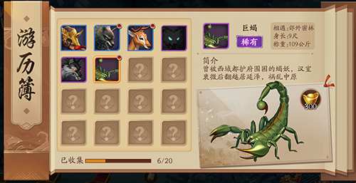 《放开那三国3》副本游历遇异兽野外遍地都藏宝_游戏资讯-游民部落(gamecolg.com)