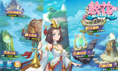 十四以上皆妇女《校花的贴身高手》保养秘笈遭曝光_游戏资讯-游民部落(gamecolg.com)