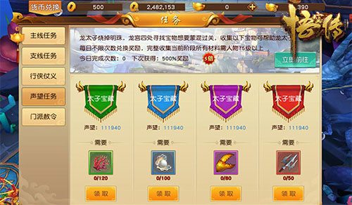 许你不一样的西游梦《悟空传》任务轻松自由选_游戏资讯-游民部落(gamecolg.com)