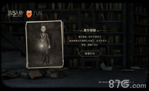 《第五人格》联合九游打造淘宝烧脑互动小游戏_游戏资讯-游民部落(gamecolg.com)