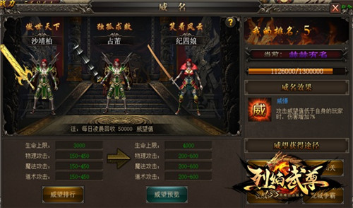 一窥庐山真面目《烈焰武尊》特色系统纵览_游戏资讯-游民部落(gamecolg.com)
