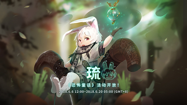 《万象物语》“琉”角色故事限时开启_游戏资讯-游民部落(gamecolg.com)