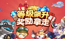 每天完成一个小目标《风色世界》有礼相伴