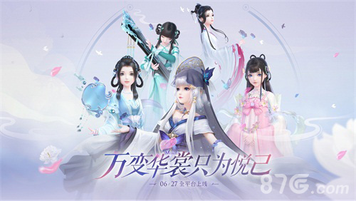 DIY玩法全新升级《云裳羽衣》为你量身定制华美服饰_游戏资讯-游民部落(gamecolg.com)