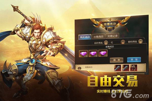 3D竖版魔幻MMO《奇迹之剑》七大豪礼庆删档测_游戏资讯-游民部落(gamecolg.com)