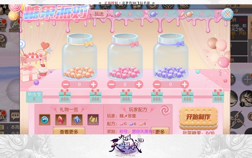 时装神兽免费送《九州天空城3D》周年庆典明日开启_游戏资讯-游民部落(gamecolg.com)