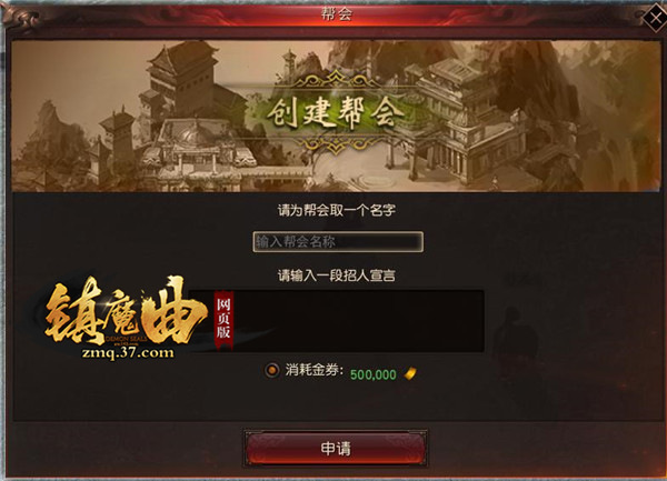 寻宝新姿势37《镇魔曲网页版》帮会系统揭秘_游戏资讯-游民部落(gamecolg.com)
