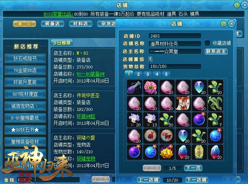 恋爱赚钱两不误《巫神归来》新服开启_游戏资讯-游民部落(gamecolg.com)