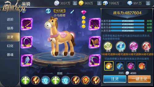 骑马砍杀夺天下《创世纪元》坐骑系统介绍_游戏资讯-游民部落(gamecolg.com)
