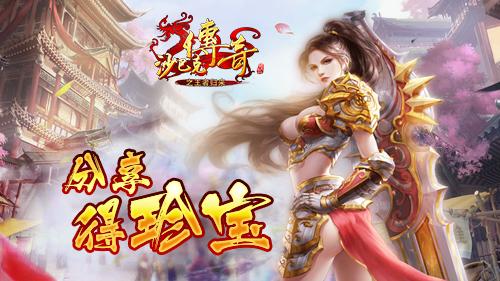 开学福利季《王者归来》热血首发即将开启_游戏资讯-游民部落(gamecolg.com)