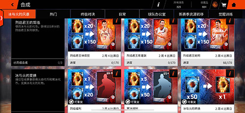 见证《NBALIVE》手游烈焰君王的加冕_游戏资讯-游民部落(gamecolg.com)