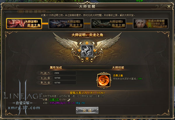 天生的王者37《血盟荣耀》大师等级全面开启_游戏资讯-游民部落(gamecolg.com)