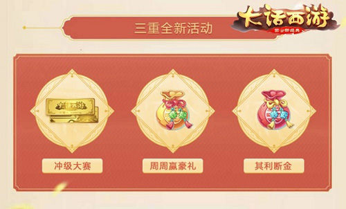 《大话西游》手游x《宝莲灯》联动正式开启_游戏资讯-游民部落(gamecolg.com)