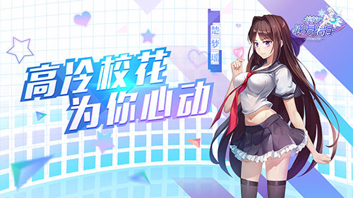 《校花的贴身高手》正版授权畅享预约豪礼_游戏资讯-游民部落(gamecolg.com)